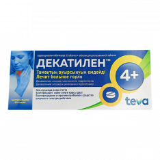 Декатилен табл. для рассасывания №20