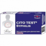 Тест экспресс на сифилис Cito Pharmasco
