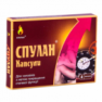 Спулан капс. №4